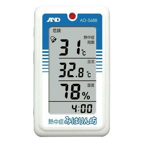 A&D 熱中症指数モニター AD-5688(熱中症みはりん坊)/小物送料対象