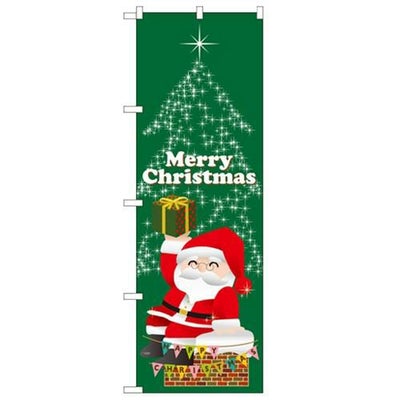 「プレゼントサンタ」 のぼり【N】