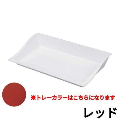 マルチトレーミラノ 45S レッド
