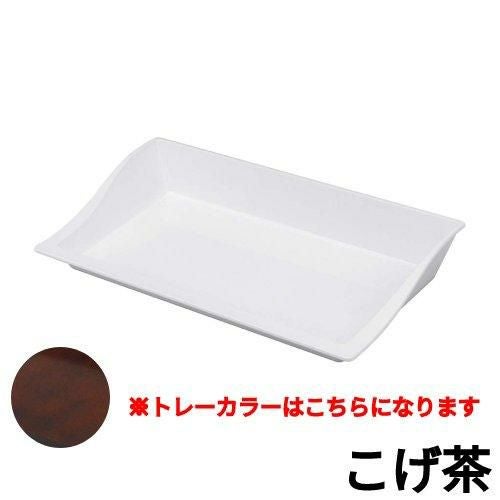 マルチトレーミラノ 45S こげ茶