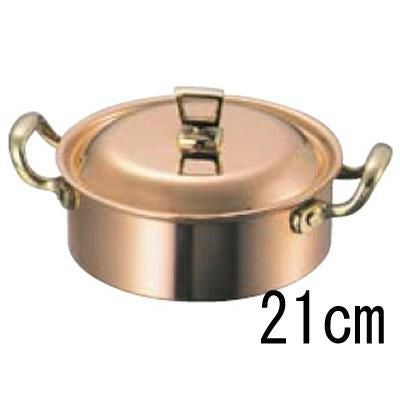SW 銅 浅型 両手鍋(蓋付)21cm ガゼル
