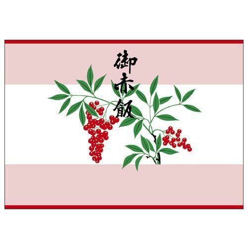 掛紙 A5判 御赤飯/100枚×5冊入