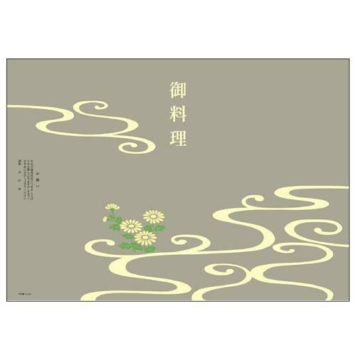 掛紙 A4判 仏 御料理/100枚×5冊入