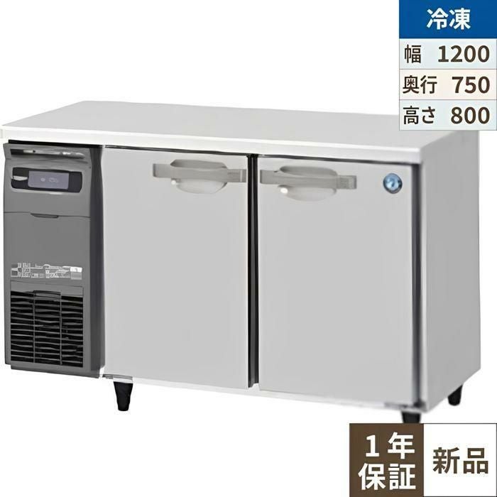 FT-120SDG-1 【ホシザキ】テーブル形冷凍庫(内装ステンレス、インバーター) 幅1200×奥行750×高さ800(790～830)(mm)単相100V