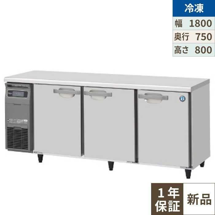 FT-180SDG-1 【ホシザキ】テーブル形冷凍庫(内装ステンレス、インバーター) 幅1800×奥行750×高さ800(790～830)(mm)単相100V