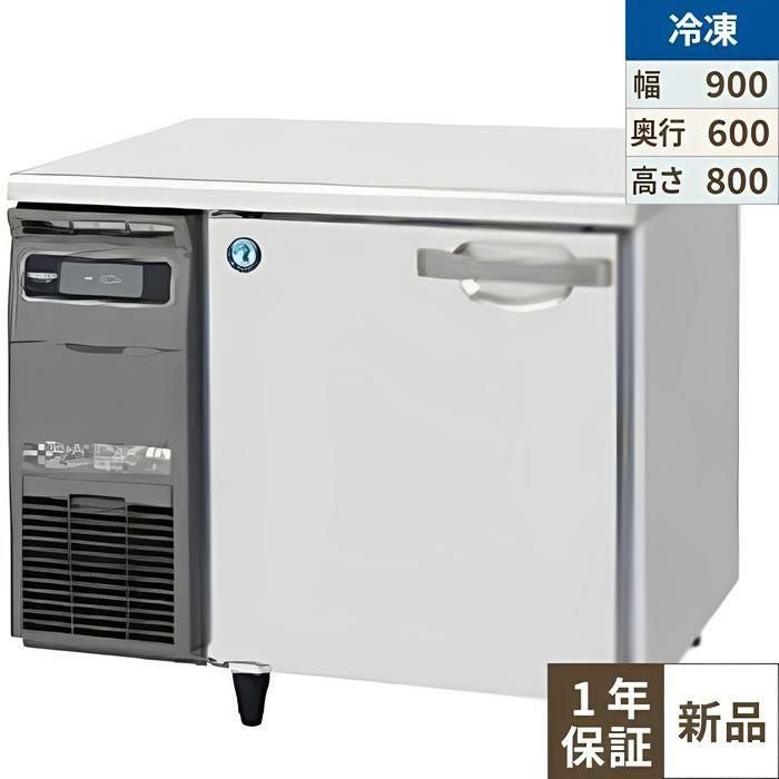 FT-90MNCG 【ホシザキ】テーブル形冷凍庫(内装カラー鋼板) 幅900×奥行600×高さ800(790～830)(mm) 単相100V