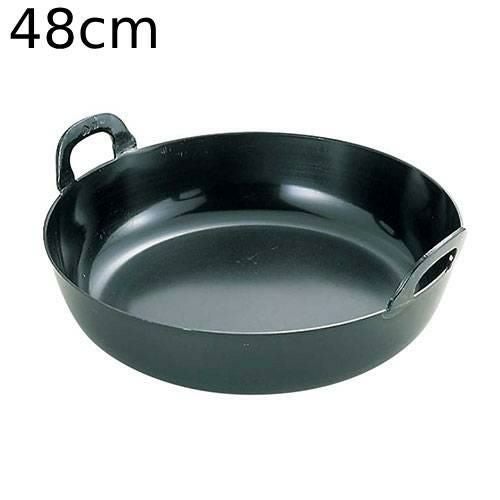 EBM 鉄プレス 厚板 揚鍋 (ハンドル一体品) 48cm