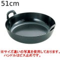鉄 プレス 厚板 揚鍋 51-(板厚3.2-)