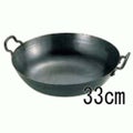 山田 鉄 打出 揚鍋 33cm