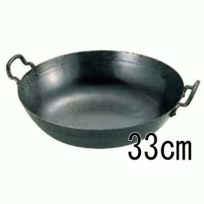 山田 鉄 打出 揚鍋 33cm