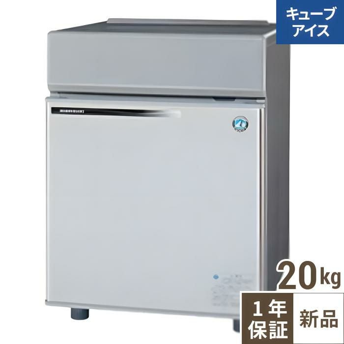 IM-20CM-2【ホシザキ】キューブアイスメーカー 幅450×奥行450×高さ630(mm) 単相100V
