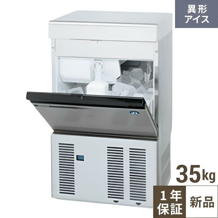IM-35M-2-LM【ホシザキ】ビックアイスメーカー 幅500×奥行450×高さ850(mm) 単相100V