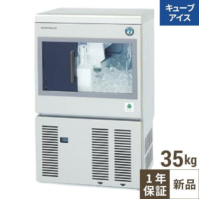 IM-35SM-2【ホシザキ】キューブアイスメーカー(バーチカル) 幅500×奥行450×高さ800(mm) 単相100V