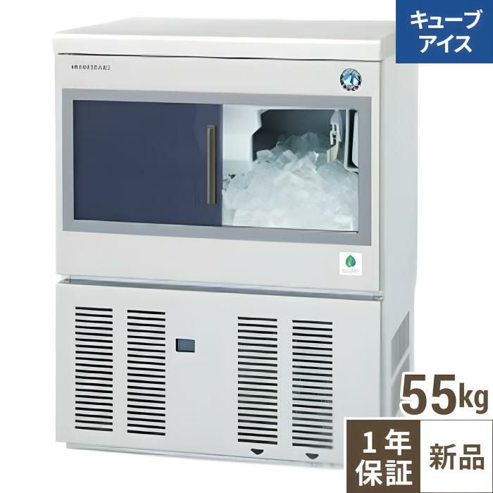 IM-55SM-2【ホシザキ】キューブアイスメーカー(バーチカル) 幅630×奥行525×高さ800(mm) 単相100V
