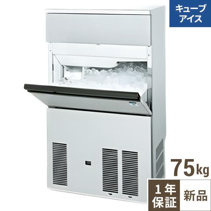 IM-75M-1【ホシザキ】キューブアイスメーカー(バーチカル) 幅700×奥525×高1200(mm) 単相100V