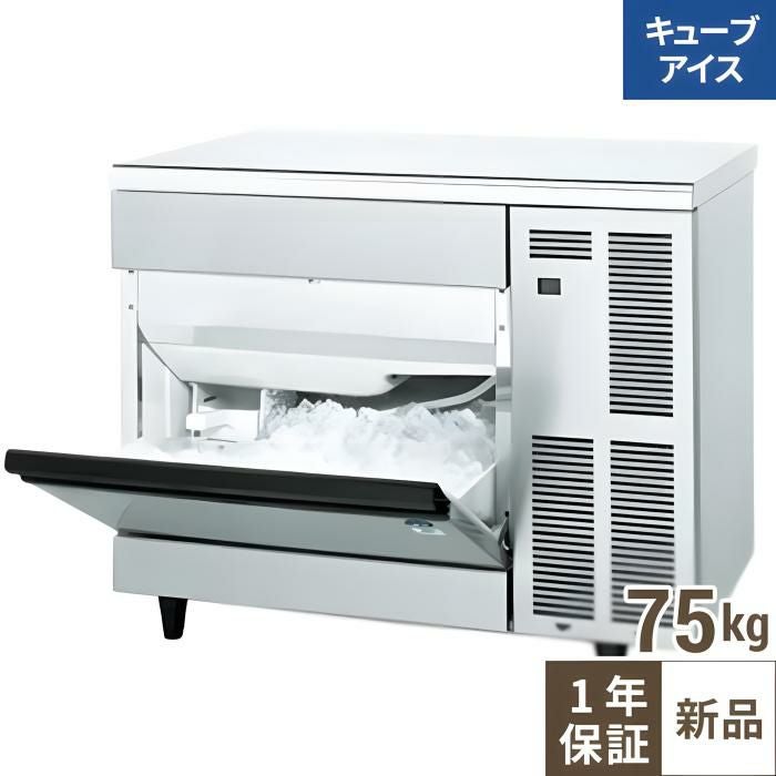 IM-75TM-1【ホシザキ】キューブアイスメーカー(バーチカル) 幅1000×奥行600×高さ800(mm) 単相100V