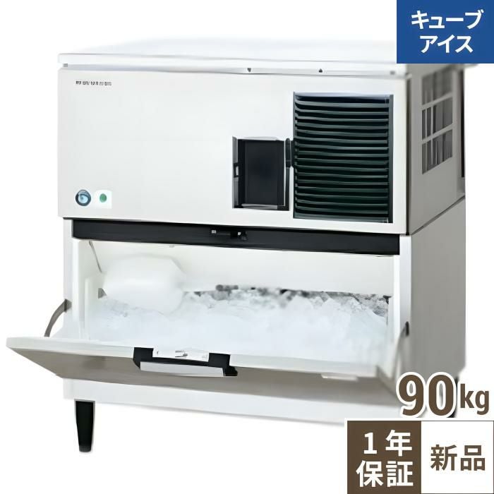 IM-90DM-1-ST【ホシザキ】キューブアイスメーカー(スタックオン) 幅930×奥行545×高さ1040(mm) 単相100V