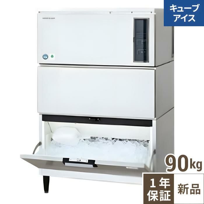 IM-90DWM-1-STN【ホシザキ】キューブアイスメーカー(スタックオン) 幅930×奥行545×高さ1425(mm) 単相100V