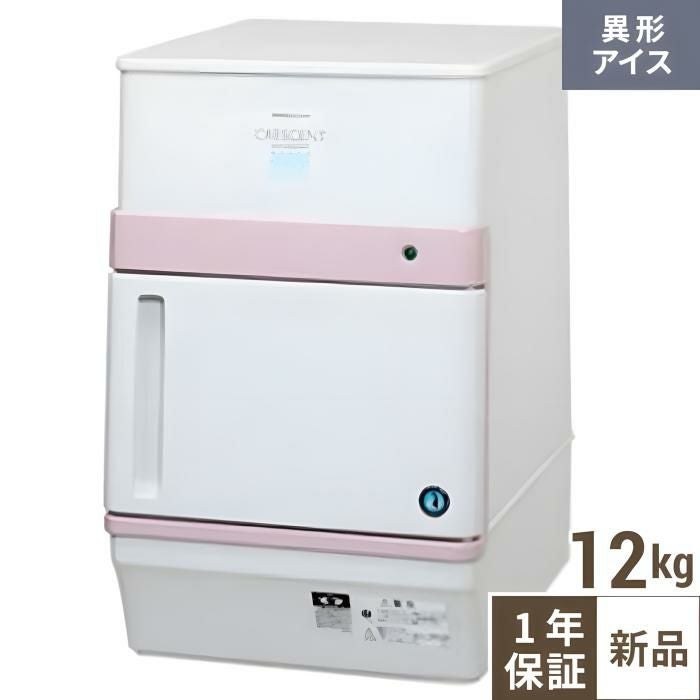 KM-12F【ホシザキ】小型製氷機 幅326×奥行413×高さ512(mm) 単相100V