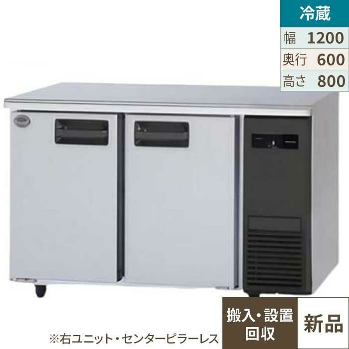 【入れ替えキャンペーン商品】SUR-LV1261S-R 【パナソニック】冷蔵コールドテーブル 幅1200×奥行600×高さ800mm 単相100V【/】