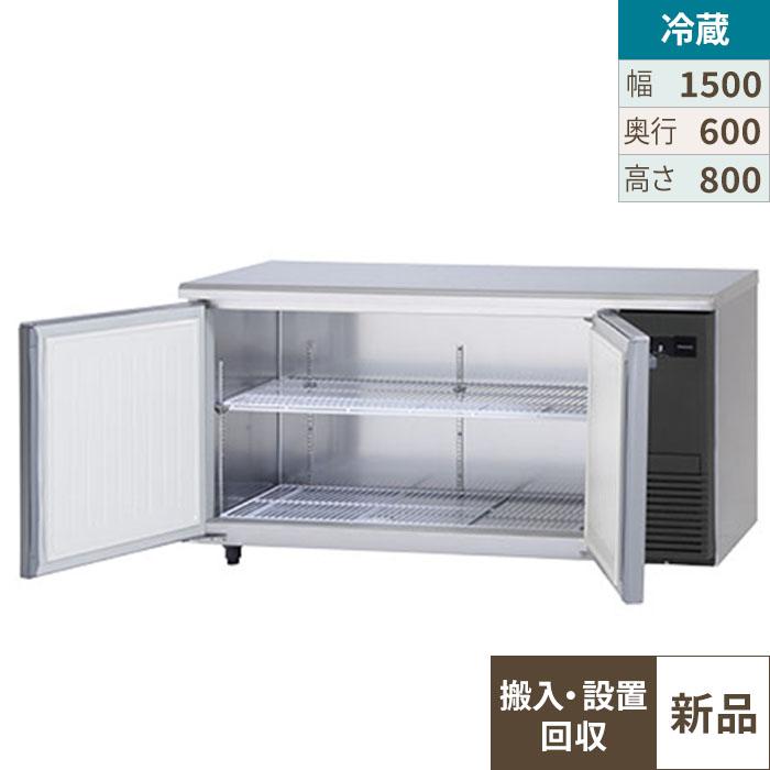 【入れ替えキャンペーン商品】SUR-LV1561S-R 【パナソニック】冷蔵コールドテーブル 右ユニット 幅1500×奥行600×高さ800mm 単相100V