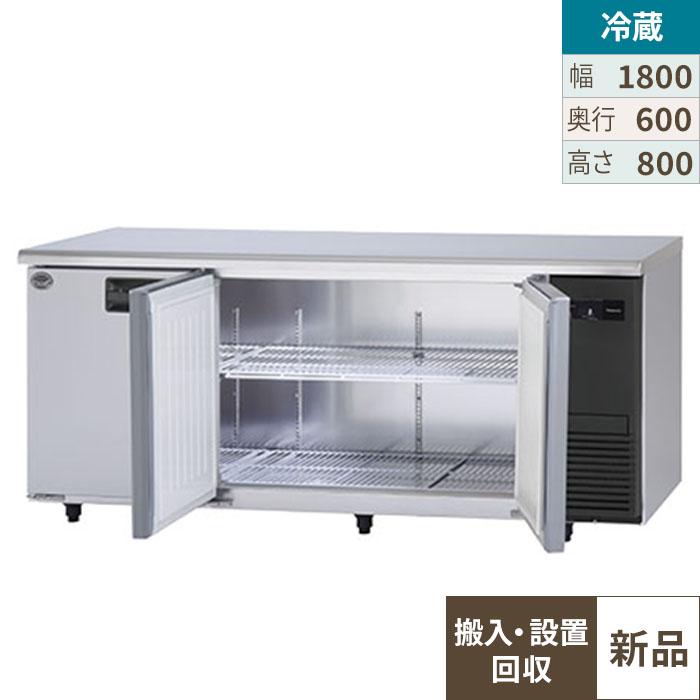 【入れ替えキャンペーン商品】SUR-LV1861S-R 【パナソニック】冷蔵コールドテーブル センターピラーレス 右ユニット 幅1800×奥行600×高さ800mm 単相100V