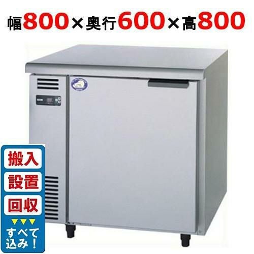 【入れ替えキャンペーン商品】SUR-UT861LB1 【パナソニック】冷蔵コールドテーブル 幅800×奥行600×高さ800mm 単相100V