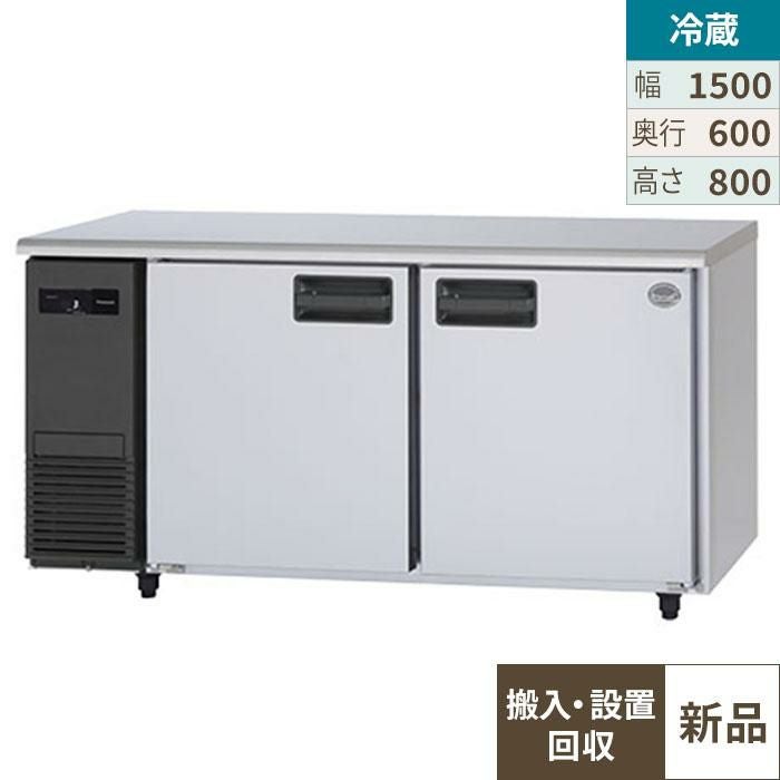 【入れ替えキャンペーン商品】SUR-LV1561【パナソニック】冷蔵コールドテーブル 幅1500×奥行600×高さ800mm