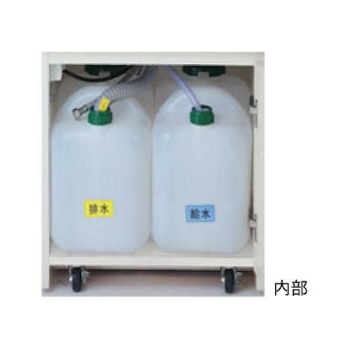 可動式手洗いユニット じゃぶじゃぶスタンダード EMC-J550-SKJ