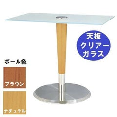 ガラステーブルシリーズ 角天板（ガラス クリアー） サイズ：天板800×500　ベース径500×高さ635mm・685mm※選択可 品番：GR-202  ポール：ウッド（ナチュラル色・ブラウン色）※選択可