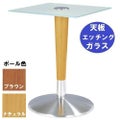 ガラステーブルシリーズ 角天板（ガラス エッチング） サイズ：天板500×500　ベース径450×高さ635mm・685mm※選択可 品番：GR-207  ポール：ウッド（ナチュラル色・ブラウン色）※選択可