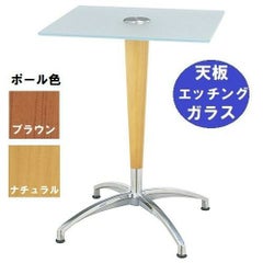 ガラステーブルシリーズ 角天板（ガラス エッチング） 天板500×500 ベース幅584×足間隔423×高さ685(mm) 品番：GK-208  ポール：ウッド（ナチュラル色・ブラウン色）※選択可