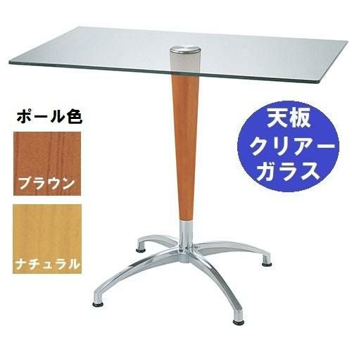 ガラステーブルシリーズ 角天板（ガラス クリアー） 天板700×500 ベース幅584×足間隔423×高さ685(mm) 品番：GK-210 ポール：ウッド（ナチュラル色・ブラウン色）※選択可
