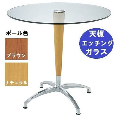 ガラステーブルシリーズ 円天板（ガラス エッチング）天板径730×ベース幅584×足間隔423×高さ685 品番：GR-211 ポール：ウッド（ナチュラル色・ブラウン色）※選択可