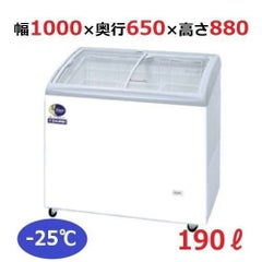 ダイレイ 無風冷凍ショーケース 190L スライド扉タイプ　-25度タイプ RIO-100e 幅1000×奥行650×高さ880 冷凍庫 単相100V
