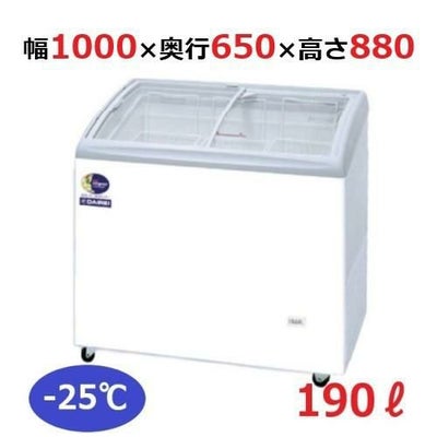 ダイレイ 無風冷凍ショーケース 190L スライド扉タイプ　-25度タイプ RIO-100e 幅1000×奥行650×高さ880 冷凍庫 単相100V