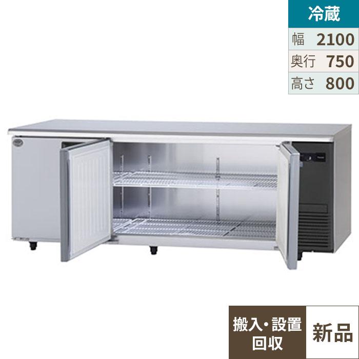 【入れ替えキャンペーン商品】SUR-LV2171S-R【パナソニック】冷蔵コールドテーブル 右ユニット 幅2100×奥行750×高さ800mm 単相100V 【/】