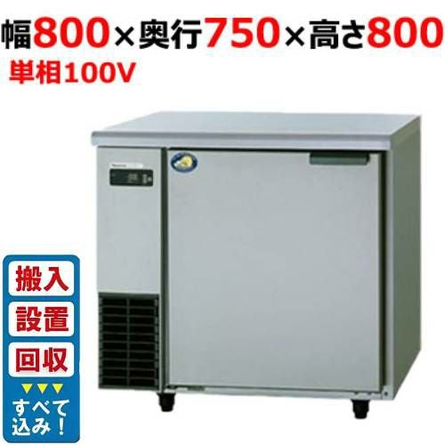 【入れ替えキャンペーン商品】SUR-UT871LB1【パナソニック】冷蔵コールドテーブル デジタル温度計/庫内灯付 幅800×奥行750×高さ800mm 単相100V