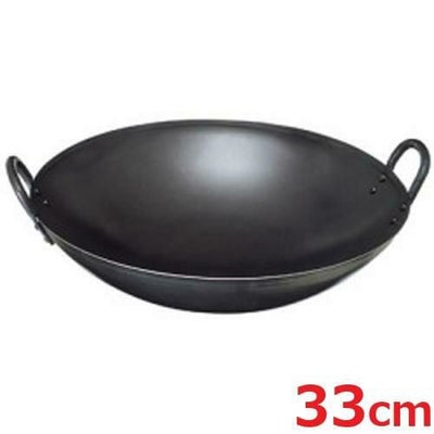 味一鉄 中華鍋 33cm