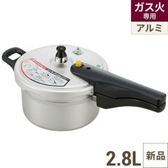リブロン 圧力鍋2.8L