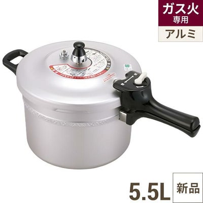 リブロン 圧力鍋5.5L