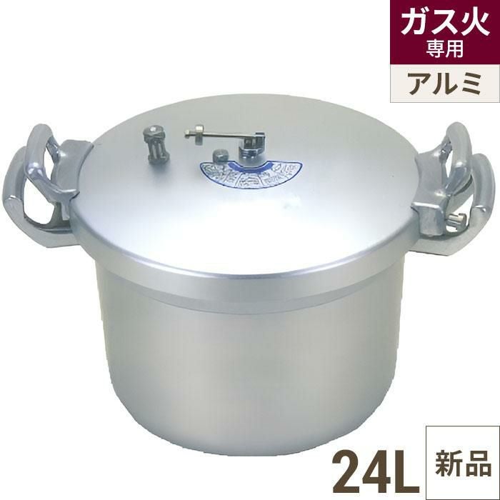 圧力鍋24L