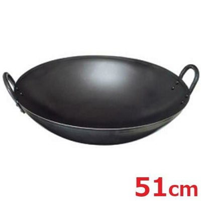 味一鉄 中華鍋 51cm