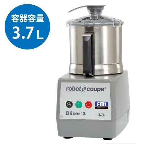 【FMI】BLIXER-3D ブリクサー ブレンダー＋ミキサー 3.7L 幅210×奥行305×高さ420(mm)