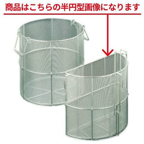 半円スープ取りザル 45cm用/業務用/新品/送料無料 | てぼ・そば