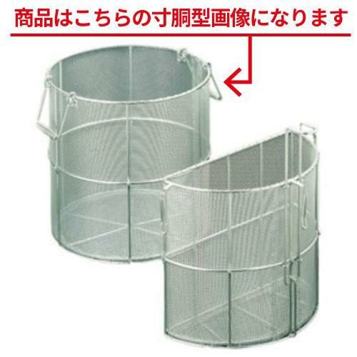 スープ取りザル 寸胴型 30cm用 18-8 EBM/ 業務用/新品/小物送料対象