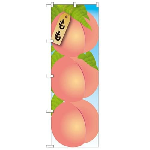 「もも 絵旗(1) 2800」 のぼり【N】