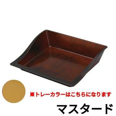 マルチトレーミラノ 30S マスタード