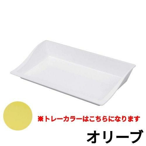 マルチトレーミラノ 45S オリーブ