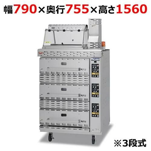 MEIO-3【マルゼン】電気芋焼器 据置タイプ 3段式 幅790×奥行755×高さ1560(mm)